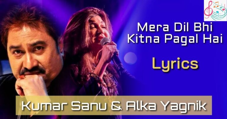 Mera Dil Bhi Kitna Pagal Hai Song Lyrics By Kumar Sanu